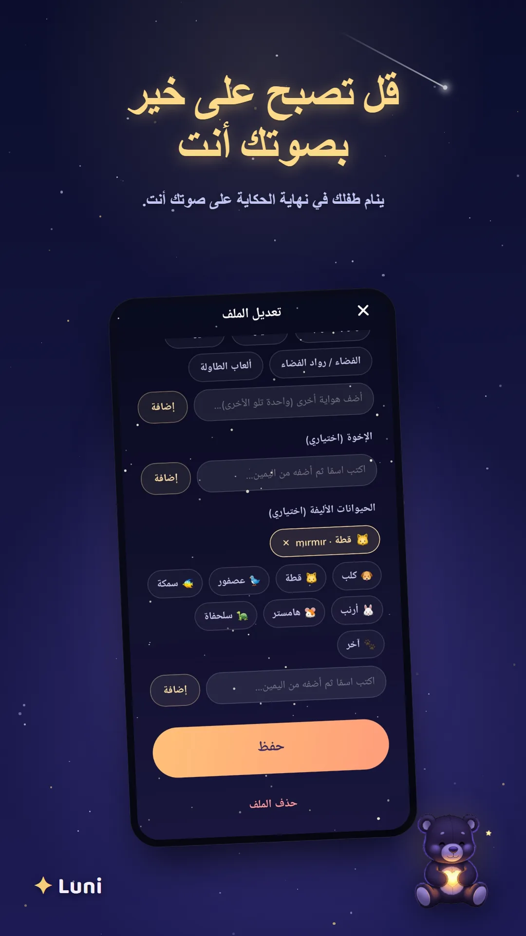 رسالة تصبح على خير سجلها أحد الوالدين